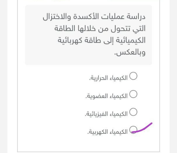 ( ما العملية التي من خلالها تنتقل الطاقة بشكل رئيسي بين طبقات الغلاف الجوي )